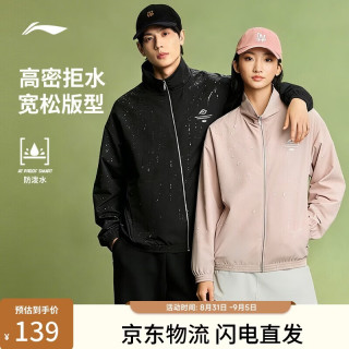 李宁 防泼水宽松夹克男女同款立领时尚休闲百搭运动上衣外套AJDW095