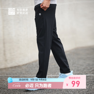 必迈 限时专享运动冰弹长裤可装手机修身轻薄吸湿速干弹力跑步训练裤 经典黑 L