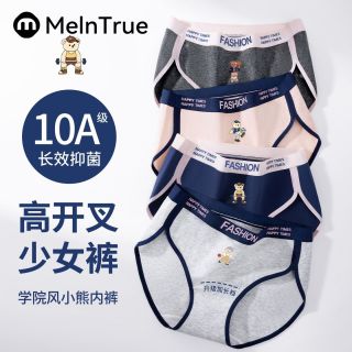 百亿补贴：名元素 女士三角内裤10级抑菌纯棉加长裆撞色透气不夹臀学院风短裤