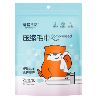 蓬松生活 一次性压缩毛巾*20粒+床品四件套*1袋+可拆卸浴巾*1袋