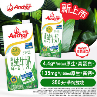 安佳 4.4g高蛋白 纯牛奶 1L