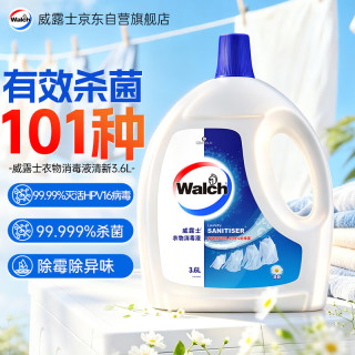 威露士 衣物消毒液 3.6L 清新