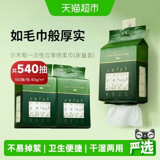 移动端、88VIP：尔木萄 家庭装洗脸巾云享棉柔巾3包悬挂抽取式洗脸巾加大加厚