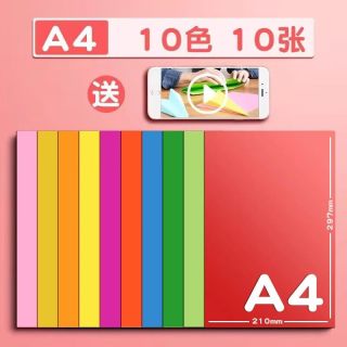 得力 彩色硬卡纸小学生手工 10张A4硬卡纸