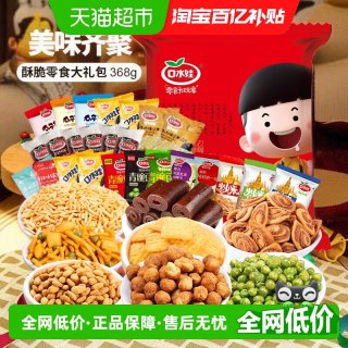 88VIP：口水娃 水娃 炒货酥脆混合零食大礼包30小包