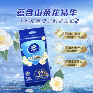百亿补贴：维达 湿巾杀菌便携式湿巾独立小包装军训必备湿巾山茶花湿纸巾10包