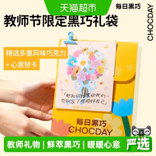 移动端、88VIP：每日黑巧 鲜萃黑巧克力