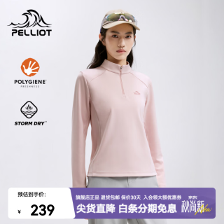 伯希和 户外速干T恤女款抑菌透气长袖上衣亲肤高弹徒步登山打底衫 芭蕾粉 | 抑菌速干 清爽透气 S