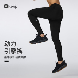 Keep 紧身裤男篮球跑步运动长裤防晒高弹训练服健身压缩打底鲨鱼裤5768