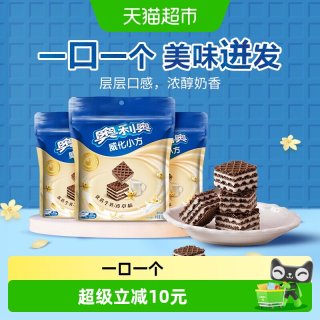 88VIP：奥利奥 威化小方饼干优选牛乳香草味饼干休闲美味儿童零食食品
