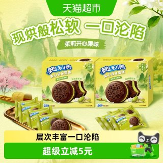 88VIP：奥利奥 夹心云朵蛋糕茉莉开心果528G休闲零食网红独立包装面包24枚
