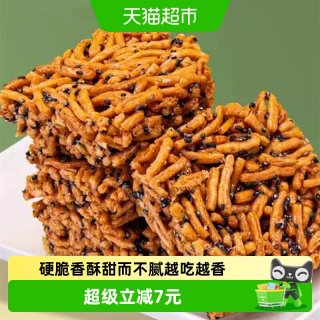 88VIP：远帆 老式沙琪玛黑芝麻味硬脆老式莲子酥萨其马儿时怀旧零食品小吃