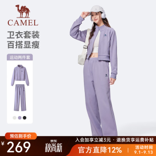 骆驼 运动套装女季新款棉感休闲外套长裤立领卫衣运动服两件套 J25CAXN012，华芙紫，女 L