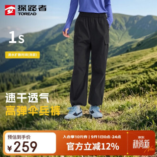 探路者 速干裤工装伞兵裤户外运动徒步登山裤休闲宽松长裤女 黑色 XL