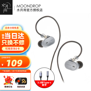 水月雨 竹3 有线耳机入耳式HIFI发烧级动圈高性能0.78双插针可换线耳塞 银色+3.5转TYPEC线