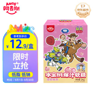 阿麦斯 玩具总动员甜甜圈罐 4D水蜜桃爆汁软糖 24g