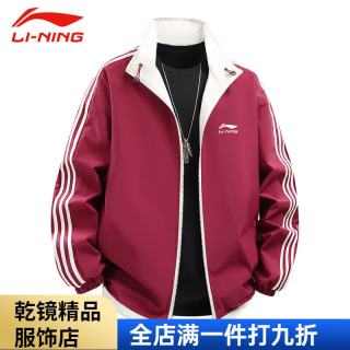 李宁 情侣外套两面穿男女春秋夹克男装夹克休闲运动风衣户外冲锋衣 李宁红色 XS 李宁XS