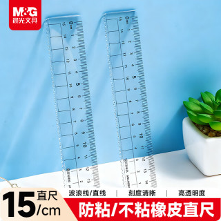 晨光 ARL960V3 防粘加厚波浪边 15cm 直尺