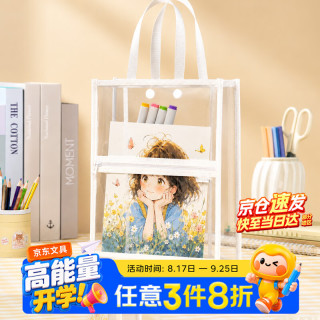 猫太子 透明补习袋美术袋手提袋书袋补课大容量小学生初高中生文件袋收纳袋考试专用手提包书本开学装备