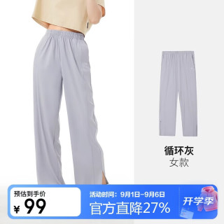 骆驼 女凉感透气宽松运动原纱冰丝防晒裤