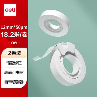 得力 隐形胶带错题胶带 学生粘贴复印无痕学习改错胶布纸 易撕胶带 附带切割器 12mm