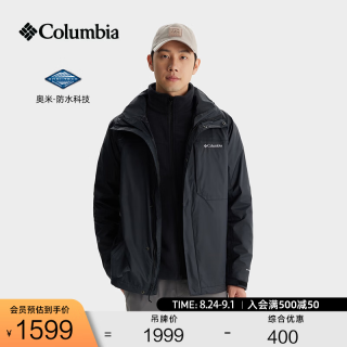Columbia 户外男子防水冲锋衣抓绒内胆三合一外套WE6508 010 黑色 S(170/92A)