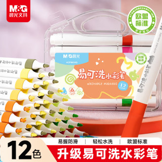 晨光 文具12色易可洗水彩笔易握三角杆皮肤易可洗 耐磨纤维笔头幼儿涂鸦ACP901HQ开学礼物