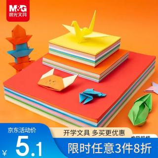 晨光 文具100张145