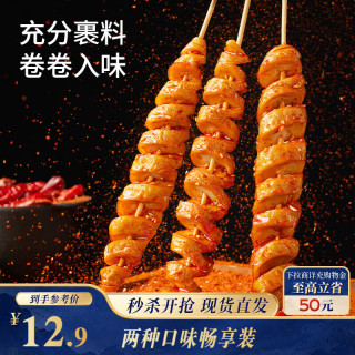 三只松鼠 面筋卷混合口味500g  休闲食品零食小吃烤面筋追剧办公室
