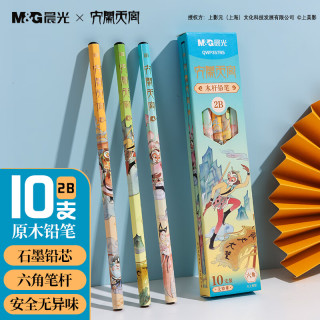 晨光 文具2B铅笔大闹天宫木杆铅笔 学生开学涂卡书写美术素描绘图木质铅笔10支装QWP357R5