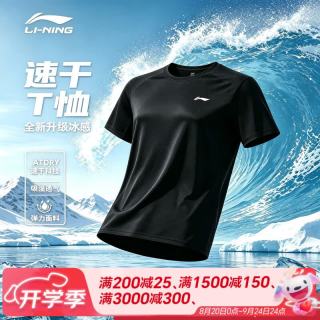 李宁 短袖T恤男女运动短袖上衣春夏季薄款打底衫圆领吸汗跑步健身短袖