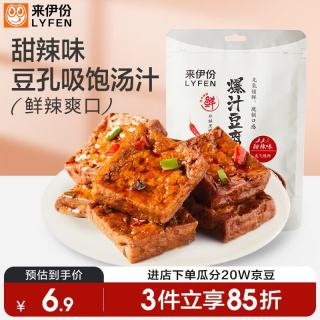 来伊份 爆汁豆腐115g甜辣味 豆制品素食豆干零食即食小吃 独立包装
