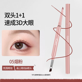 QXQY双头眼线不晕染持妆眼线胶笔 #05烟粉*1支装