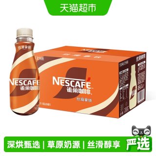 移动端：雀巢 丝滑拿铁
