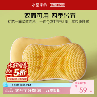 百丽丝 枕头颈椎枕 记忆枕芯五星级酒店级可水洗慢回弹人体工学枕 QQ果冻释压枕(柠檬黄)单只 36cm×64cm×7cm