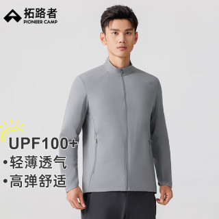 拓路者 冰脉防晒衣男夏季户外冰丝凉感立领钓鱼防晒服外套透气宽松皮肤衣