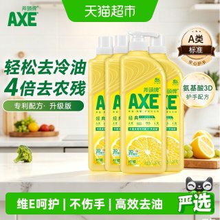 移动端、88VIP：AXE 柠檬护肤洗洁精 1.18kg+1.18kg*3瓶补充装