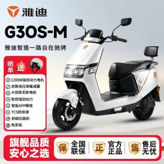 百亿补贴：雅迪 G30S-M 电动摩托车 72V21Ah