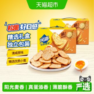 移动端、88VIP：闲趣 清咸薄脆饼干 自然清咸原味