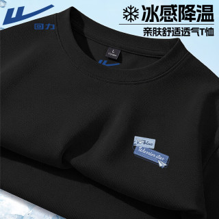 回力 冰丝短袖t恤男士2026夏季新款健身速干上衣男孩宽松凉感运动体恤C