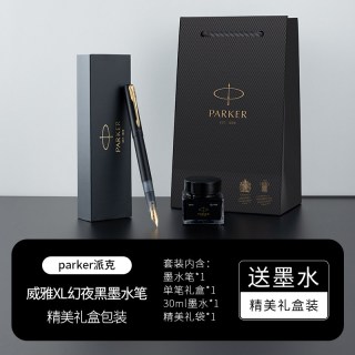 派克 钢笔男士高档精致威雅商务送人练字学生成人专用生日教师节礼物实用送老师高端礼品定制