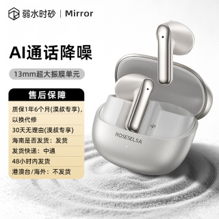 弱水时砂 MIRROR半入耳真无线蓝牙耳机音乐运动HiFi