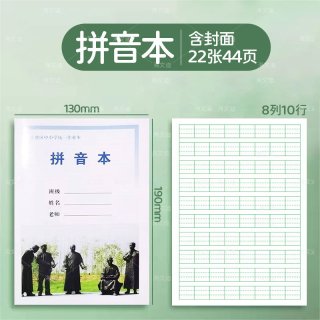 浙江省绍兴上虞统一作业本数学本习作本英语本图画本拼音田字本上虞区中小学统一作业本图画本作文本方格本