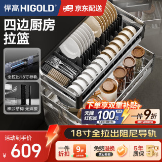 悍高 厨房橱柜拉篮碗架抽屉式碗篮不锈钢底板调味篮双层碗碟篮 SL系列-700柜2层套装