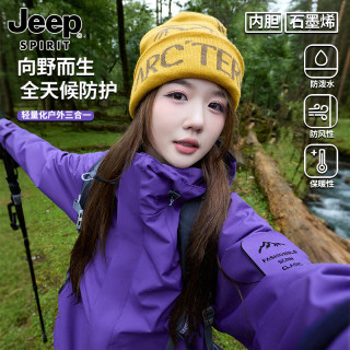 JEEP SPIRIT 吉普三合一冲锋衣男女士外套男抓绒内胆衣服秋冬季户外登山夹克