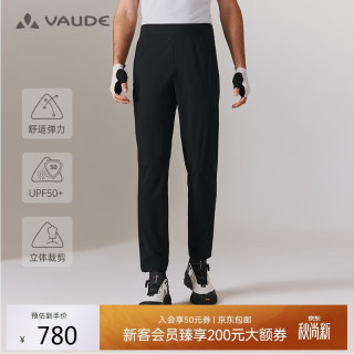 巍德 速干裤男士户外徒步登山凉感防晒高弹夏季长裤