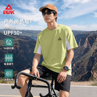 匹克 户外UPF50+防晒圆领半袖男士t恤运动凉感吸湿速干透气夏季短袖男C