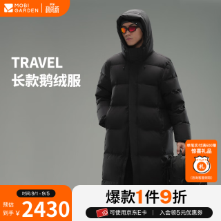 牧高笛冷山 TRAVEL 长款鹅绒服 秋冬新品男女款长款鹅绒防寒羽绒服外套 夜幕黑/男 S