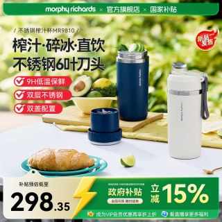 摩飞 榨汁杯小型不锈钢无线便携搅拌碎冰保冷果汁杯家用果蔬榨汁机