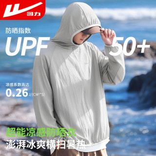 回力 防晒衣男夏季连帽遮阳冰感透气防紫外线男户外速干皮肤衣男